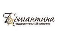 Наши партнеры Оздоровительный комплекс Бригантина